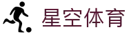 星空·体育(xingkong.com)官方网站